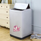 詠幻小型迷你波輪洗衣機套罩防水防曬3kg4kg公斤嬰兒脫水機罩防塵 迷你每天開(kāi)心（防水防曬防塵） 長(cháng)寬高：40x40x70cm左右