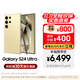 三星【價(jià)保11.11】Samsung Galaxy S24 Ultra AI手機 2億像素 第三代驍龍8 拍照手機 12GB+512GB鈦羽黃