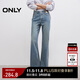 ONLY 2025春季簡(jiǎn)約百搭顯瘦小個(gè)子喇叭褲牛仔褲女|125132117