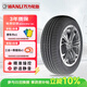 萬(wàn)力輪胎175/65R14 82T SP203 適配長(cháng)安悅翔/豐田威馳/致炫