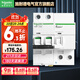 施耐德（Schneider）空開(kāi)帶漏電保護斷路器A9系列空開(kāi)IC65N總閘總開(kāi)關(guān)2P帶漏電保護器 25A