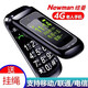 紐曼 L660新款TPC三防翻蓋老年手機老人機 學(xué)生備用機 全網(wǎng)通4G移動2G 直板按鍵 大字大音量雙卡雙待 黑色 全網(wǎng)通真4G版 官方標(biāo)配