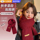 JIOESC紅色圍巾女2025新款秋冬季針織毛線(xiàn)百搭韓版高級感生日禮物圍脖套 酒紅色圍巾