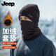 JEEP帽子男秋冬季針織帽男加絨保暖脖套加厚毛線(xiàn)套帽護耳防寒帽 深灰
