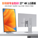 iPlaoe27英寸4K顯示器144HZLG面板NanoIPS屏專(zhuān)業(yè)設計修圖電競游戲Type-C鋁合金HDR護眼Mac外接屏幕豎屏 Max版 LG面板27英寸4K全面屏 簡(jiǎn)約底座