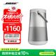 Bose【政府補貼】SoundLink Revolve+藍牙音響II 銀色 360度環(huán)繞防水電腦桌面音響大水壺二代