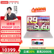 聯(lián)想（Lenovo）拯救者R9000P 2025 AI元啟240Hz高刷游戲獨(dú)顯RTX5060筆記本電腦 R9 8945HX 32G 1T RTX5060白 240Hz高刷 100%DCI-P3廣色域