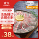 釣魚(yú)記免漿黑魚(yú)片2.5斤 (5袋*250g) 酸菜水煮魚(yú)火鍋冷凍生魚(yú)片 生鮮