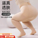 COSMICKISS光腿神器大碼秋冬季裸感加肥加大裸感打底褲女外穿加厚肉色連褲襪 肉色（連襪款） 2XL 【100-200斤】