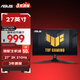 華碩（ASUS）VG27AQ5A小金剛27Pro 27英寸顯示器2K電腦外接屏幕Fast VA 32英寸電競曲面顯示屏 升降旋轉 HD10 VG27AQ5A小金剛27Pro 2K/210Hz