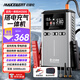 邁瑟倫（Maxcellent）汽車(chē)應急啟動(dòng)電源充氣泵一體機搭電寶緊急強起電瓶車(chē)載輪胎打氣泵戶(hù)外移動(dòng)12V大容量充電寶鋰電池 【W(wǎng)25超強升級版】加粗夾