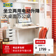 宜家（IKEA）【限時(shí)包郵】 BOLLSIDAN波席當辦公桌電競桌辦公寫(xiě)字電動(dòng)升降桌 橡木紋/白色桌140x70cm