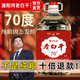 滏陽(yáng)河老白干70度老白干60度白酒純糧食酒高粱67度高度散酒泡藥酒專(zhuān)用酒原漿 70度5升（優(yōu)級品質(zhì)）推薦泡酒/自飲用