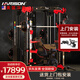 HARISON漢臣龍門(mén)架綜合訓練器史密斯機臥推健身器材80KG杠鈴片+腹肌板