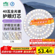 雷士（NVC）LED燈盤(pán)吸頂燈替換燈芯磁吸燈板圓形貼片40瓦三色光-全光譜-Ra97