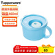 特百惠（Tupperware）微波460ml水晶湯碗可加熱學(xué)生上班族便攜野餐露營(yíng)飯盒單個(gè) 天空藍