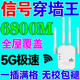 wifi信號放大器隨身wifi無(wú)線(xiàn)路由器usb迷你中繼器穿墻王覆蓋加強 四天線(xiàn)雙端口 至尊款【1200M】