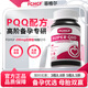 FGHGF菲格爾輔酶Q10備孕FGHGFPQQ膠囊泛醇還原型輔酶Q10卵子質(zhì)美國進(jìn)口 【適齡夫妻|精準孕補】一瓶裝 60粒*1瓶