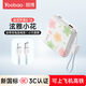 羽博（Yoobao）升級可拆自帶線(xiàn)充電寶10000毫安20W快充3C認證可攜帶上飛機移動(dòng)電源小巧輕薄適用華為蘋(píng)果小米安卓 泫雅小花【蘋(píng)果掛繩充電線(xiàn)】適用蘋(píng)果普通充電