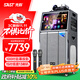 先科國家補貼 |家庭ktv音響套裝卡拉ok一體機戶(hù)外音響k歌麥克風(fēng)音響智能音箱移動(dòng)點(diǎn)歌機廣場(chǎng)舞大音量