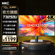 HKC 31.5英寸高分辨率微邊框辦公設計壁掛低藍光不閃屏PS5電腦監控電競高刷顯示器屏幕 31.5英寸/4K/T3252U