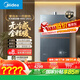 美的（Midea）【無(wú)冷感M9S Ultra】16升燃氣熱水器天然氣【零冷水增壓 5A一級恒溫一級靜音】安睡全程暖 國補15%