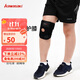 川崎（KAWASAKI）青少年跑步運動(dòng)護膝半月板髕骨帶穩定透氣高彈單只裝護具KF-3408