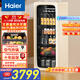 海爾（Haier）200升風(fēng)冷無(wú)霜元氣冰吧家用客廳茶葉冷藏柜保鮮柜辦公室小冰箱小型大容量飲料展示柜LC-200WLH9EY1