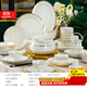 錦秋堂景德鎮陶瓷器 家用骨瓷餐具套裝碗盤(pán) 結婚禮品瓷金邊輕奢餐具組合 6-10人位 60頭