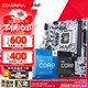 七彩虹（Colorful）B760/Z790主板搭英特爾i5 12490F/12600KF/13490F/14600KF 電腦臺式diy 主板CPU套裝 H610M-E WIFI D4 主板CPU套裝