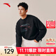 安踏（ANTA）經(jīng)典衛衣男士加絨套頭衫2025秋冬季運動(dòng)休閑寬松長(cháng)袖t恤上衣外套 【加絨款】基礎黑-6 XL (男180)