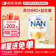 雀巢德國澳洲超級能恩適度水解嬰幼兒奶粉進(jìn)口5HMO 2段800g*3罐