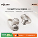 韶音（SHOKZ）OpenDots ONE動(dòng)鈦圈開(kāi)放式藍牙耳機耳夾式無(wú)線(xiàn)耳機藍牙跑步運動(dòng)耳機E310 星際白