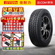倍耐力（Pirelli）【包安裝】倍耐力輪胎 Scorpion ATR 越野性能舒適 265/60R18 110T 江鈴福特-撼路者