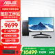 華碩（ASUS）圖形工作站 i5/i7/P2000/A2000/A4000設計師視頻剪輯3D建模渲染CAD繪圖臺式組裝電腦主機DIY整機 配九14代i7/A2000 12G/32G/1TB 單主機