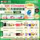 伊利【28天新鮮到家】金領(lǐng)冠珍護嬰兒配方奶粉1段(0-6個(gè)月)900g