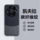 耐度（NaiDu）適用于華為mate80promax/70Pro手機殼秋冬新款碳纖維紋拼接裸機感保護套凱夫拉紋散熱男女款后殼 【黑銀拼接】 華為 Mate 80 Promax