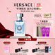 范思哲（VERSACE）侯明昊同款同名男士香水30ml 節日禮物生日禮物送男友中性香