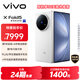 vivo X Fold5 12GB+512GB 明白 等效6000mAh藍海電池 超可靠三防折疊屏 蔡司超級長(cháng)焦 AI 折疊屏手機