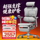 Ergonor保友金豪E2/金豪E2 Pro 高端人體工學(xué)椅 電腦椅辦公椅家用電競椅 【金豪E2】銀白網(wǎng)+躺舒寶 整椅發(fā)貨 送貨上門(mén)