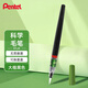 派通（Pentel ）科學(xué)毛筆 大楷書(shū)法軟毛筆練字書(shū)寫(xiě) 可換芯毛筆 XFL2B 黑色