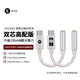 杰仕聲JM20小尾巴解碼耳放解碼器CS43131DAC數字音頻TYPEC轉3.5頭專(zhuān)業(yè)發(fā)燒級適用安卓手機音樂(lè )播放器 JM20MAX【送usb轉接頭】