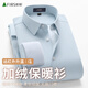 杉杉（FIRS）【高彈一體絨】免燙襯衫男秋冬新款休閑商務(wù)加絨薄絨保暖襯衣