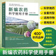 【官方正版】新編農藥科學(xué)使用手冊2025年新版農藥大全農業(yè)種植書(shū)籍農藥知識大全 新編農藥科學(xué)使用手冊 【咨詢(xún)優(yōu)惠】