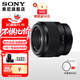 索尼（SONY）FE 50mm F1.8 全畫(huà)幅標準定焦微單相機鏡頭 E卡口(SEL50F18F) FE 50 F1.8F+卡色MCUV[49mm]