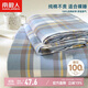 南極人A類(lèi)抗菌100%純棉床單單件 雙人親膚230*245cm被單適用1.8x2米床