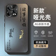 醉景閣 OPPO Reno15手機殼高級感Reno15pro磨砂AG啞光殼全包防摔男2026新款超火書(shū)法文字保護套 【AG磨砂啞光殼/磨砂防指紋】錦鯉JB Reno15