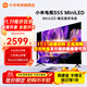 小米電視 55英寸 S55 Mini LED 2025 節能款  1200nits峰值亮度 4GB+64GB大儲存  智能平板電視機 55英寸 S55 Mini LED【小米青山護眼】