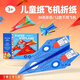 科納達（KENADA）紙飛機專(zhuān)用折紙書(shū)3d立體折紙大全書(shū)兒童手工diy套裝教程書(shū)幼兒園 百變紙飛機-24款丨不重復