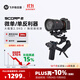 FeiyuTechFeiyu飛宇蝎子Scorp2微單單反穩定器 專(zhuān)業(yè)三軸防抖手持云臺vlog攝像機 提握一體相機云臺 蝎子2標配